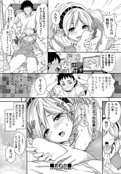 COMIC AUN 2017-04