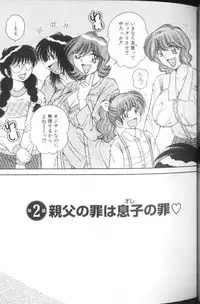 [Umino Sachi] Ultra Heaven 1