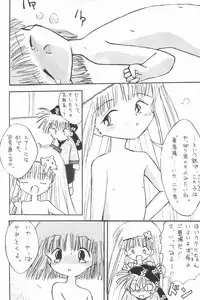 (C48) [P.A.Project (Teruki Akira)] Love Love Ouendan (Mahoujin Guru Guru)