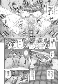 [Yoshida Inuhito] Injiru Shimai