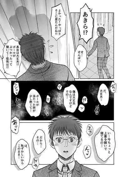 Kareshi no menomaede… sonyuu tteru!?~ Zetsurin kouchi no namahame zetchou shidou