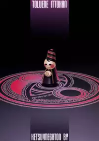 (C77) [Toluene Ittokan (Pierre Norano)] KETSU! MEGATON BY (BAYONETTA)