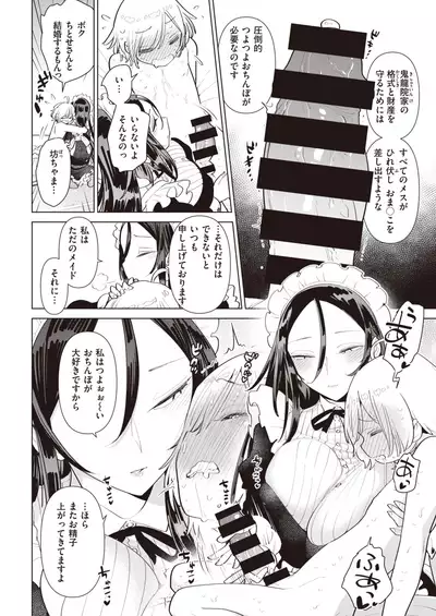 COMIC Kairakuten BEAST 2021-06