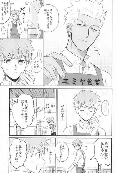 [Swoop(Sakamoto)] Dive Archer (Fate/stay night)