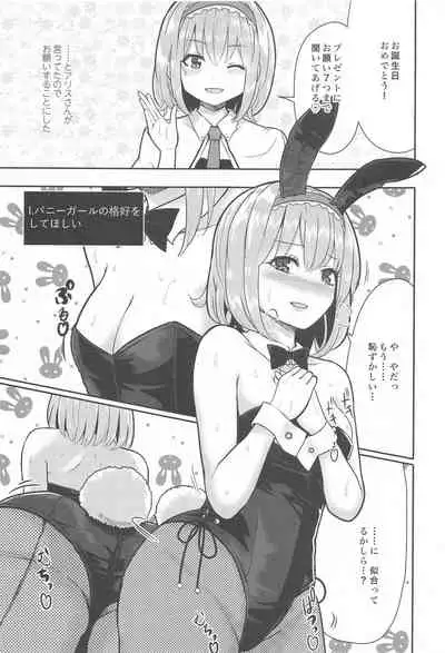 Bunny Alice ni Onedari 7-Renpatsu