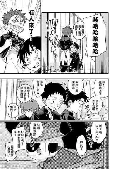 Ke ga Gaehen! 3丨為什麼沒長毛! 3