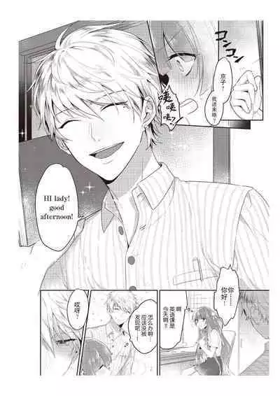 densha de, jugyō. Sensei to. | 在电车里，上课。和老师。1-4