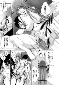 [Touma Itsuki] Midara na Ana [Digital]