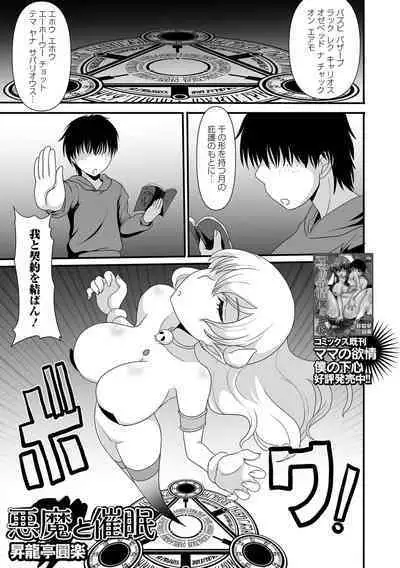 Saipuni! 3-genme