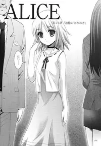 [STUDIO BIG-X (Arino Hiroshi)] ALICE Gekan [Digital]