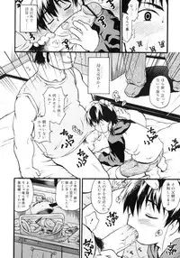 [China] Orusuban wa Setsunakute