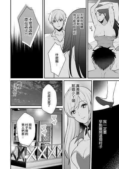 [Shione] osananajimi to yūsha pātī o kumu no wa taishōkaidesu? !｜温和青梅竹马结成勇者队伍是明智之举？！[中文] [橄榄汉化组]