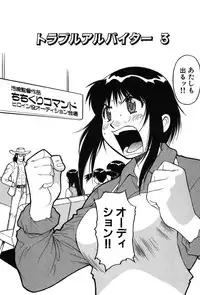 [Dai 25 Hohei Shidan] Trouble Arbeiter [Digital]