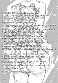 [Tiba-Santi] Dungeon Travelers - Tamaki no Himegoto (ToHeart2 Dungeon Travelers) [Digital]