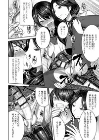 Aisarete Miru? - Do you want to be dominated?