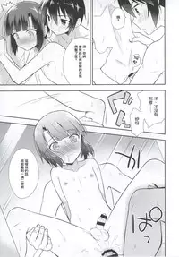 [R*kaffy (Aichi Shiho)] Dousei Hajimemashita 4 [Chinese] [瑞树汉化组] [Digital]