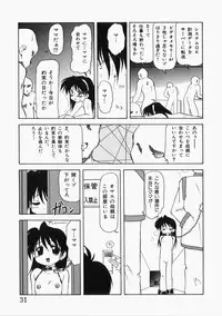 [Jam Neko] Ai no Sandan Inpou