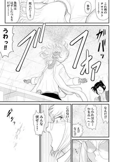 [FAKE An] Onna Keibuho Himeko 5 ~Virgin Keibuho Himeko 10~