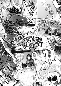 NEO-QUEENDOM Daijuunanagou