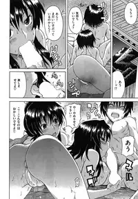 COMIC Shitsurakuten Vol.08 2012-02