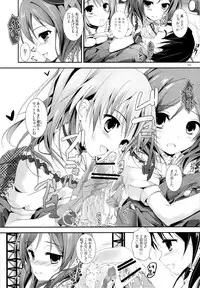 (SC59) [Yagisaki Ginza (Yagami Shuuichi)] First Live (Love Live!)