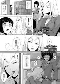 [locon] Naburi no Kyoushitsu - Gang-Rape Classroom Ch. 1-3 [Digital]