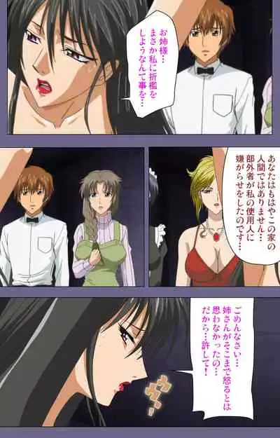 Yakata jukujo Kanzenban