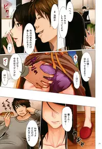 [Emori Uki] Bibo Soukan + Toranoana Leaflet