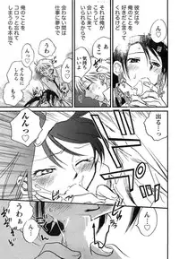 [Okano Ahiru] Hanjuku Developer - The immature developer