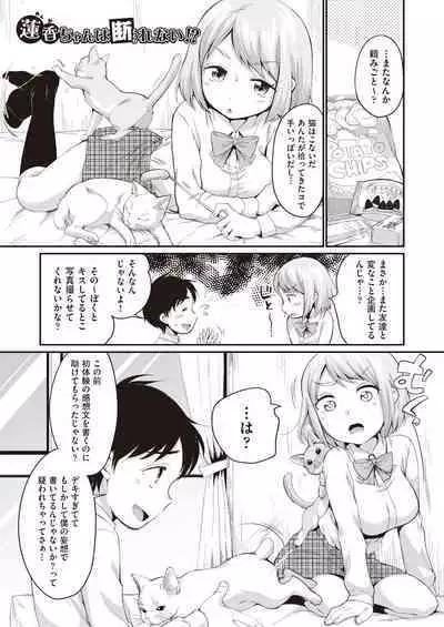 Onnanoko wa Kotowarenai