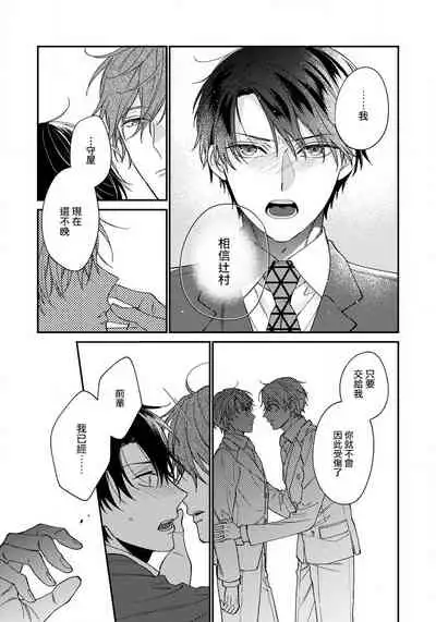 [Shiramatsu] Hatsujou Playroom | 发情娱乐室 #01-04 [Chinese] [拾荒者汉化组] [Digital]