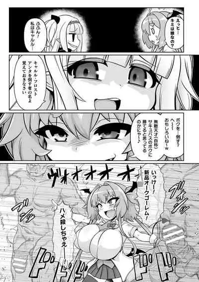 [Isemagu] Saikyou Sakusei Densetsu Akine Makine Ch. 2