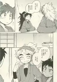 Hatsukoi no Hanashi