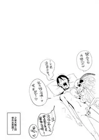 (C94) [Sakekan Memorial (SOLOPIPB)] Shiragasane -Tojinawa- [Chinese] [無邪気漢化組]