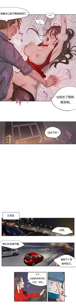 Atonement Camp Ch.0-37