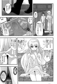 [Amasora Taichi] Dokidoki Roommate 1