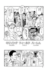 [Mac-V] Funky De Ikou