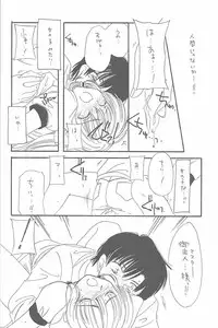 (C59) [Cafeteria Watermelon (Kosuge Yuutarou)] LOST MEMORIES (Chobits)