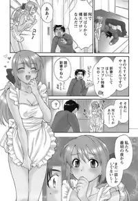 [Pon Takahanada] Love Gome!