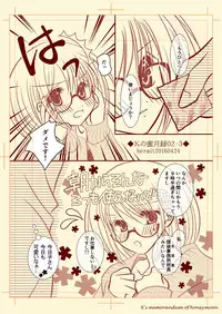 Ｋの蜜月録02