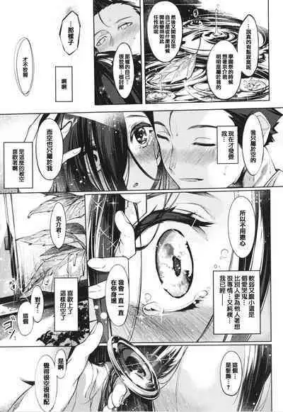 [IAPOC] Netsuretsu!? na Hitomi [Chinese] [篆儀通文書坊漢化]