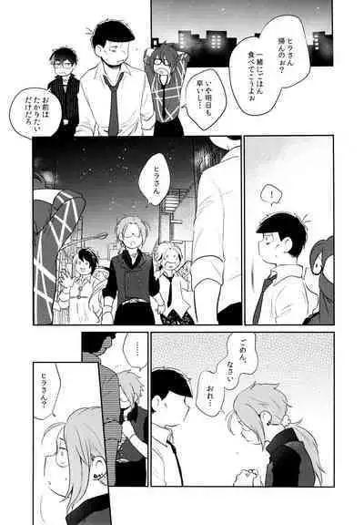 Hattenba de Deatte Dekita Toshishita no Koibito ga Are Izonshou kamo Shirenai.