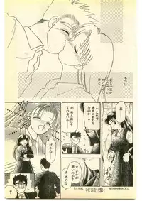 COMIC Papipo Gaiden 1995-01