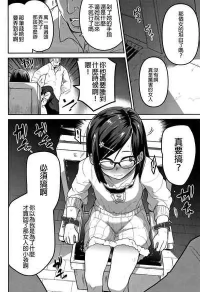 Ippai Sakebu Kimi ga Suki