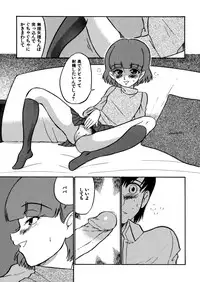 [Dozamura] Kazoku no Niku | An Indecent Incest Story