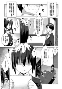 [Nanakagi Satoshi] Trap×Chance Ch.1-2 [Chinese] [塔布里斯個人漢化]