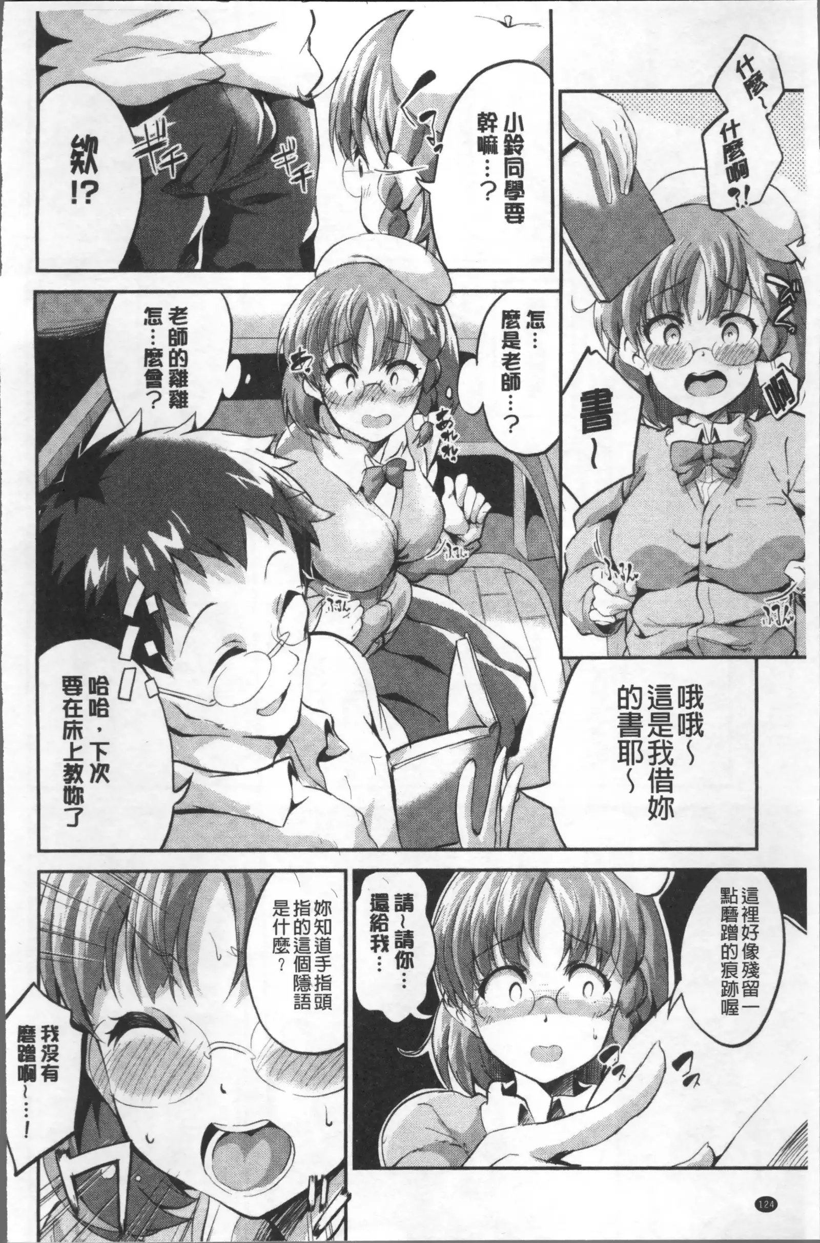 Chu ning spot | 中二淫肉♥性感G點