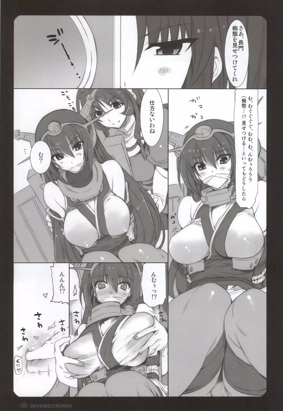 Nagato-san to Ashigara-san to Nachi-san to