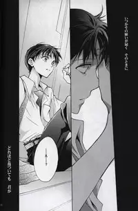 [Sousutai (Yamaduki Kitsuwo)] :JO (Rebuild of Evangelion)