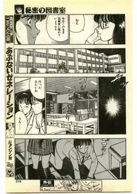 COMIC Papipo Gaiden 1995-01